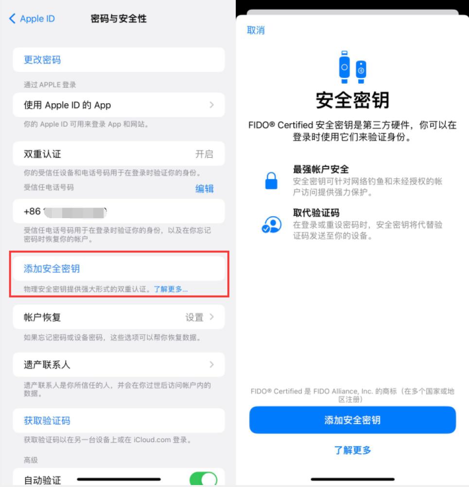 昌吉苹果服务网点分享物理安全密钥有什么用？iOS 16.3新增支持物理安全密钥会更安全吗？ 