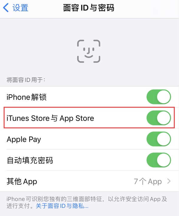 昌吉苹果14维修分享苹果iPhone14免密下载APP方法教程 