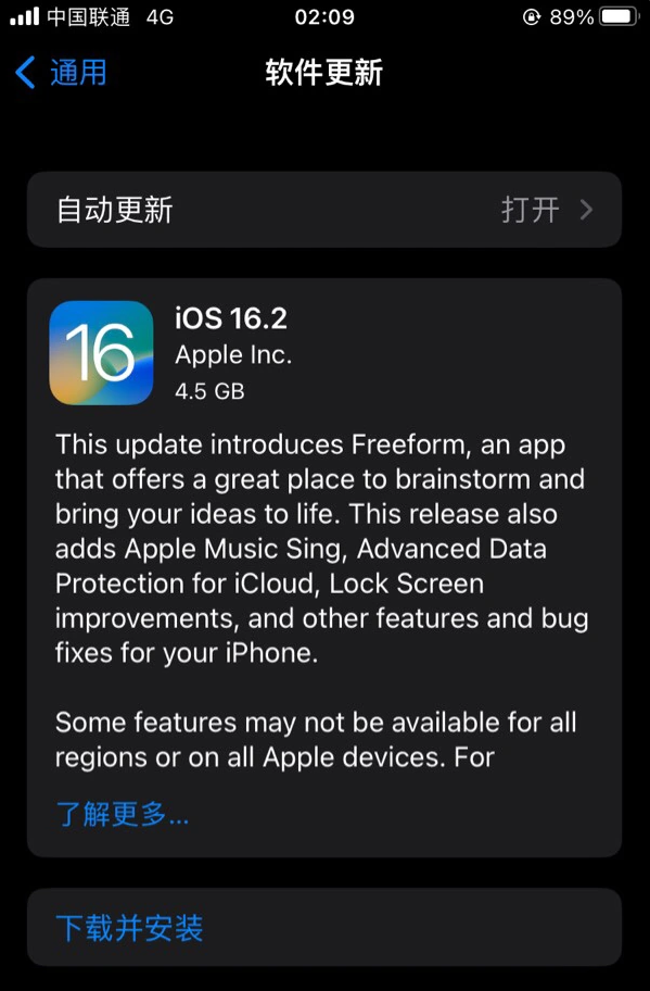 昌吉苹果服务网点分享为什么说iOS 16.2 RC版非常值得更新 