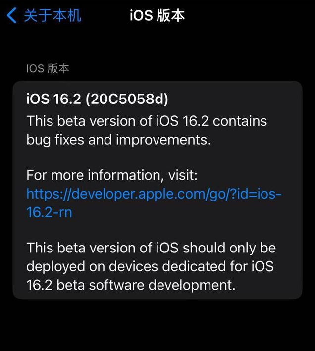 昌吉苹果手机维修分享iOS16.2beta4更新内容及升级建议 