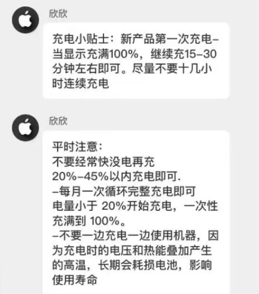 昌吉苹果14维修分享iPhone14 充电小妙招 