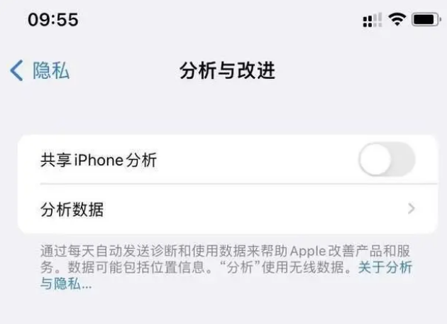 昌吉苹果手机维修分享iPhone如何关闭隐私追踪 