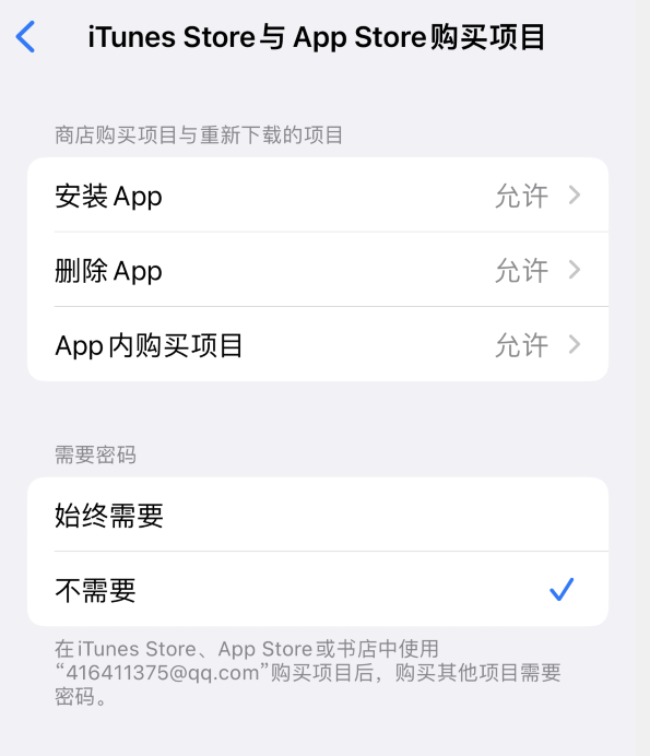 昌吉苹果14维修分享误删除或找不到 iPhone 14 系列机型中的内置应用怎么办 