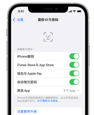 昌吉苹果手机维修分享升级iOS 16 后 Face ID不可用怎么办 