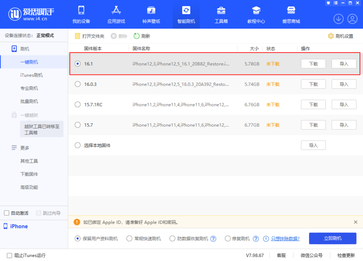 昌吉苹果手机维修分享iOS 16.1正式版新增了哪些新功能 