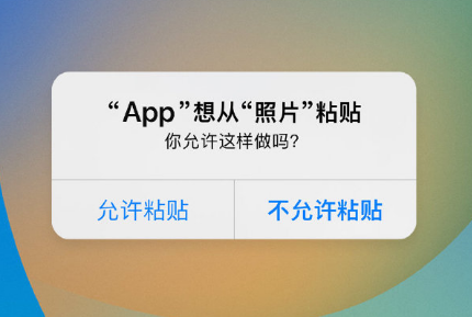 昌吉苹果手机维修分享iPhone 复制粘贴弹窗太烦人？终于可以在 iOS 16.1 中设置关闭了 