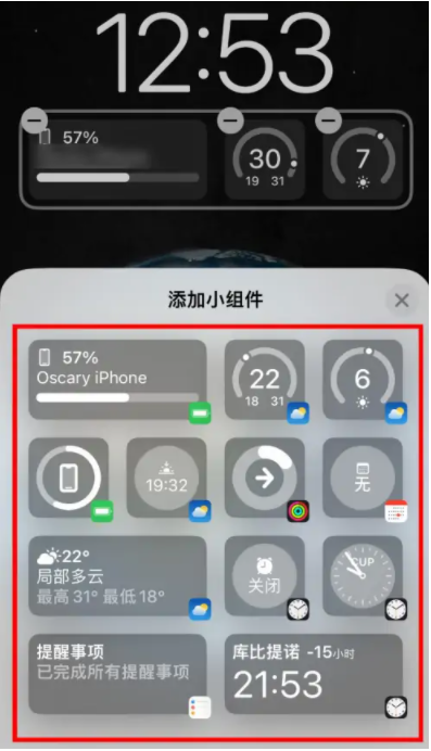 昌吉苹果手机维修分享iOS16锁屏小组件添加教程 