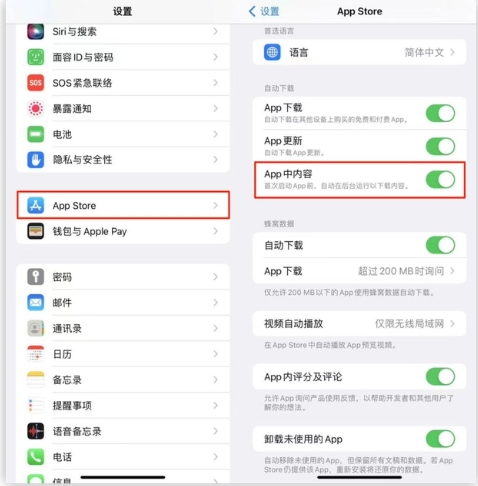 昌吉苹果手机维修分享iOS 16.1 beta3新增的自动下载 App功能有什么用 