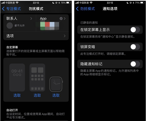 昌吉苹果14维修分享苹果 iPhone 14 Pro / Max 启用黑白 AOD 全天候显示方法教程 