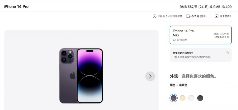 昌吉苹果14维修分享iPhone14 Pro有哪些优点 