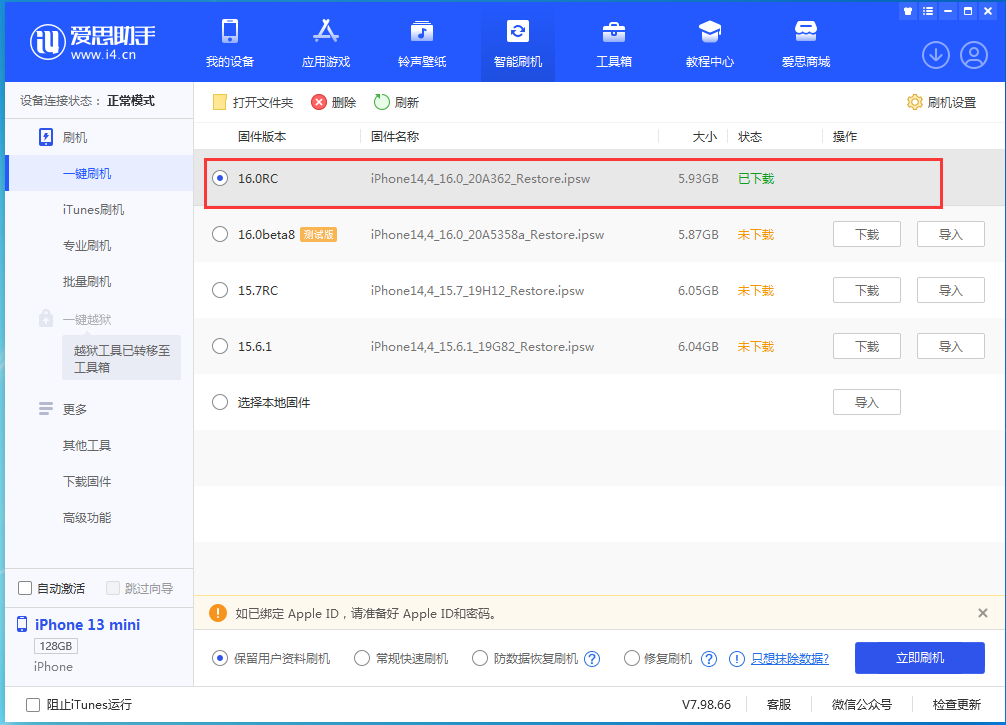 昌吉苹果手机维修分享苹果 iOS 16 正式版什么时候发布 