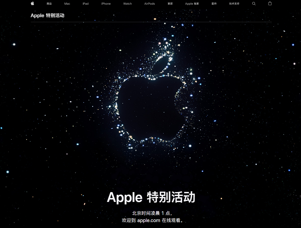 昌吉苹果14维修分享iPhone 14 发布会在哪看 