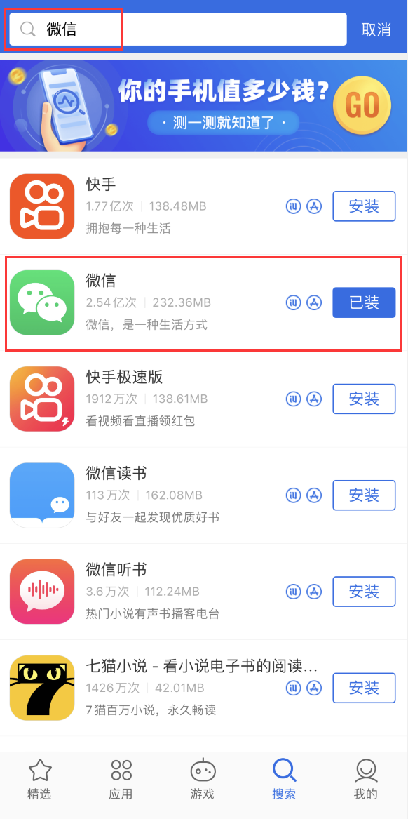 昌吉苹果手机维修分享苹果手机历史版本的应用在哪里下载 