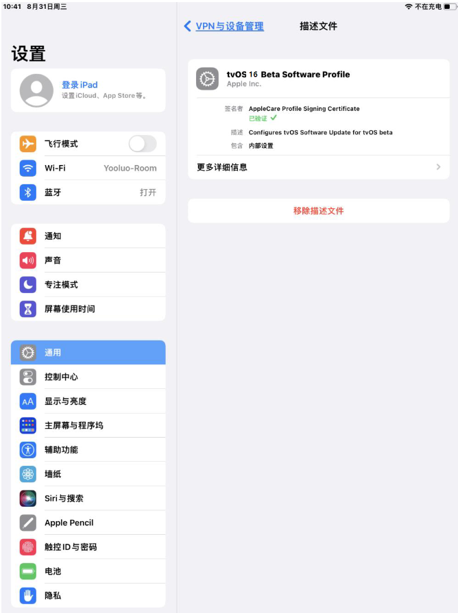 昌吉苹果手机维修分享iOS 16 测试版如何升级iOS 16正式版 