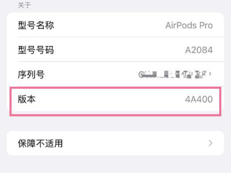 昌吉苹果手机维修分享AirPods pro固件安装方法 