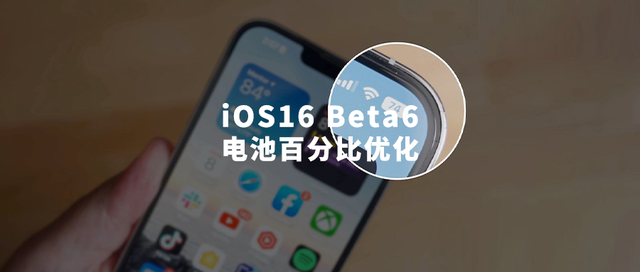 昌吉苹果手机维修分享iOS 16 Beta 6值得升级吗 