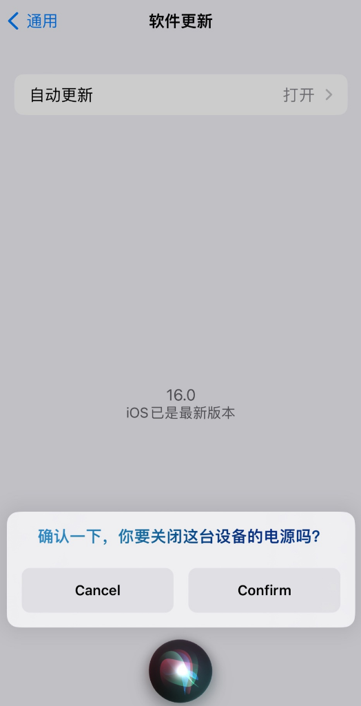 昌吉苹果手机维修分享iOS 16 新功能：呼叫 Siri 即可让 iPhone 关机 