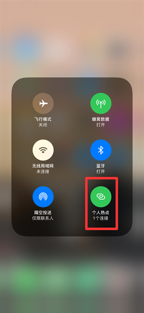 昌吉苹果手机维修分享查看iPhone手机几个人连接了热点方法教程 