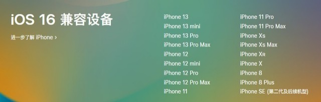 昌吉苹果手机维修分享iOS 16为什么要抛弃iPhone 7 