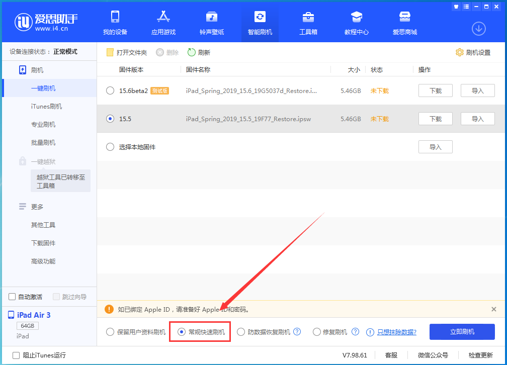 昌吉苹果手机维修分享iOS16 降级出现白苹果怎么办 