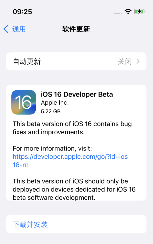 昌吉苹果手机维修分享iOS 16测试版值得升级吗 