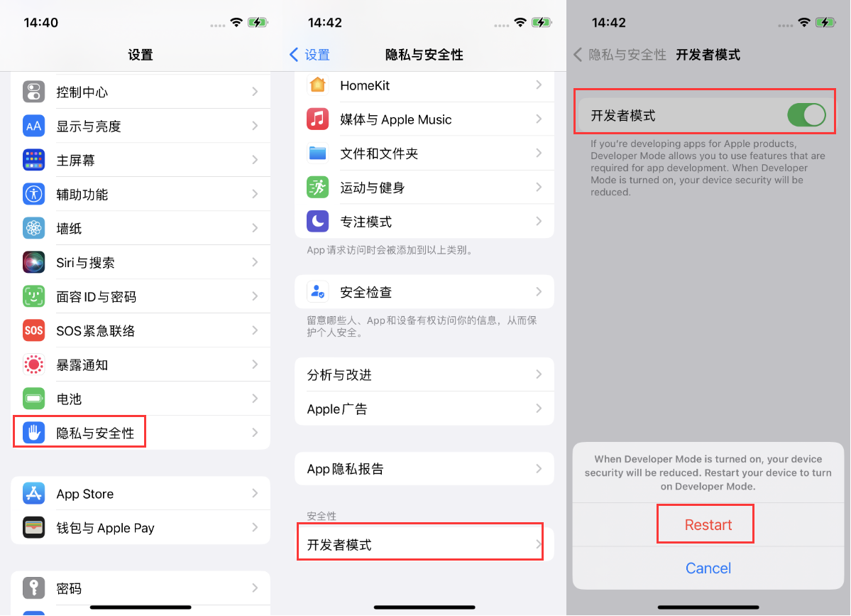 昌吉苹果手机维修分享iOS 16新增的开发者模式有什么用 