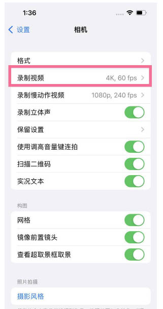 昌吉苹果13维修分享iPhone13怎么打开HDR视频 