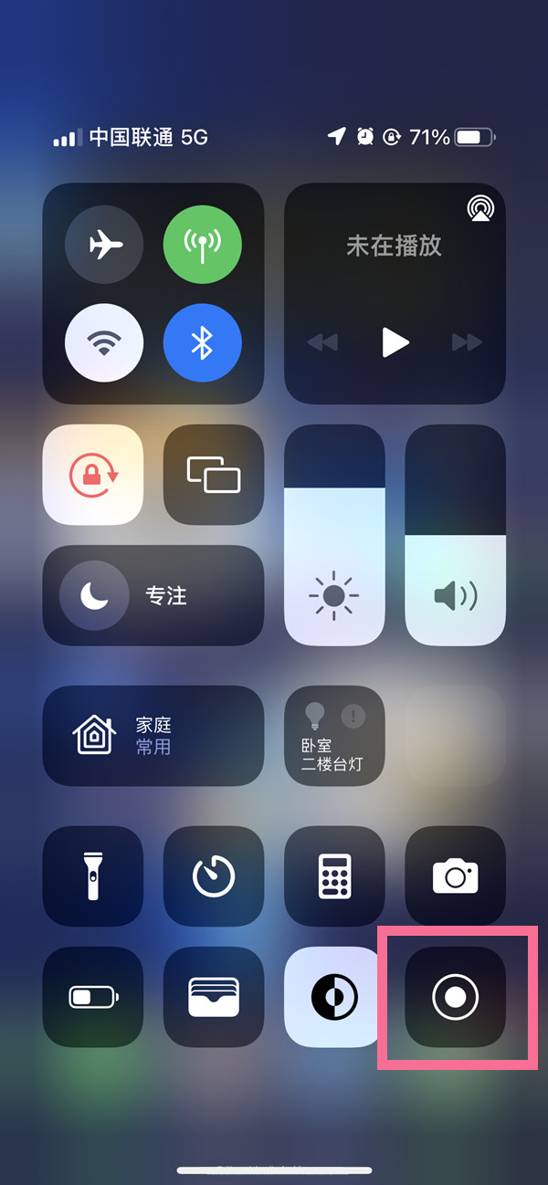 昌吉苹果13维修分享iPhone 13屏幕录制方法教程 