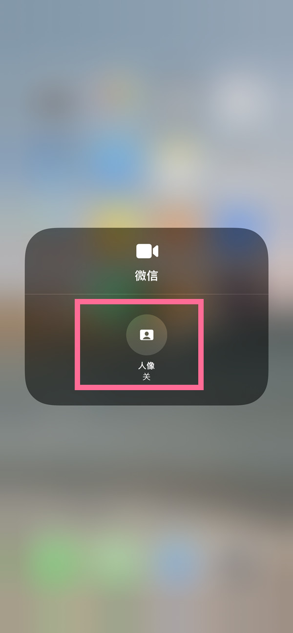 昌吉苹果13维修分享iPhone 13微信视频有美颜吗 
