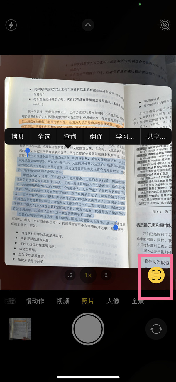 昌吉苹果手机维修分享iOS 15照片文字怎么提取 