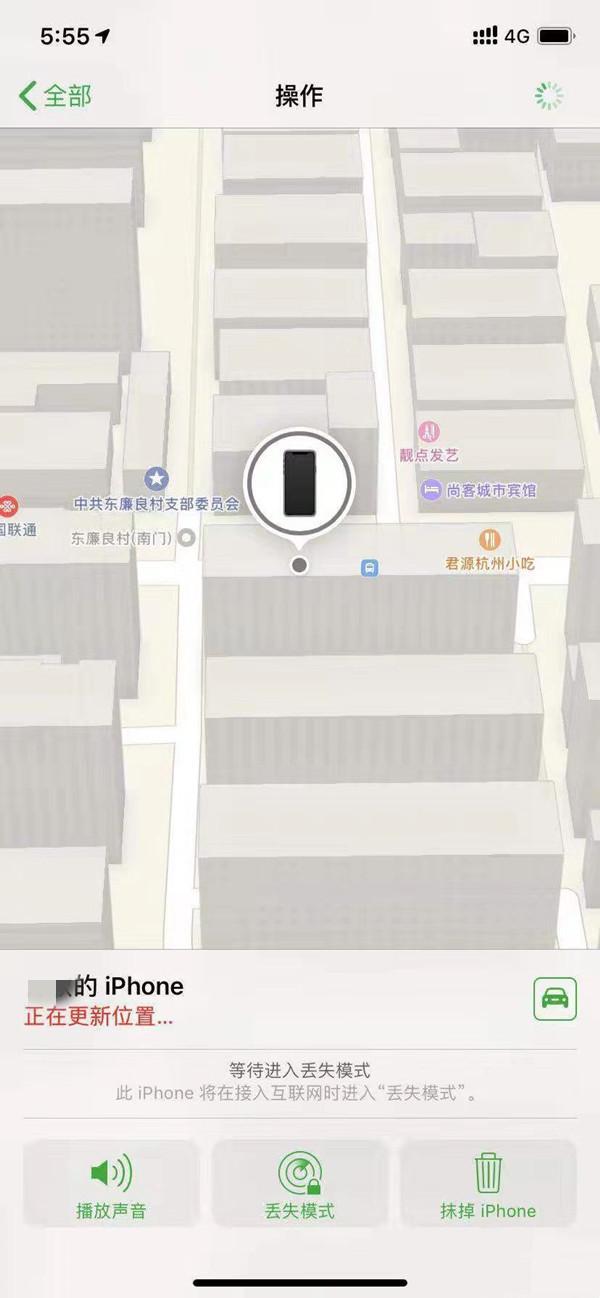 昌吉苹果13维修分享iPhone 13开启查找我的手机方法教程 