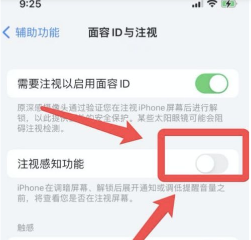 昌吉苹果13维修分享为什么iPhone 13来电铃声忽大忽小 