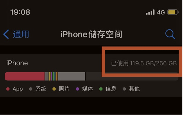 昌吉苹果13维修分享iPhone13如何查看剩余内存 