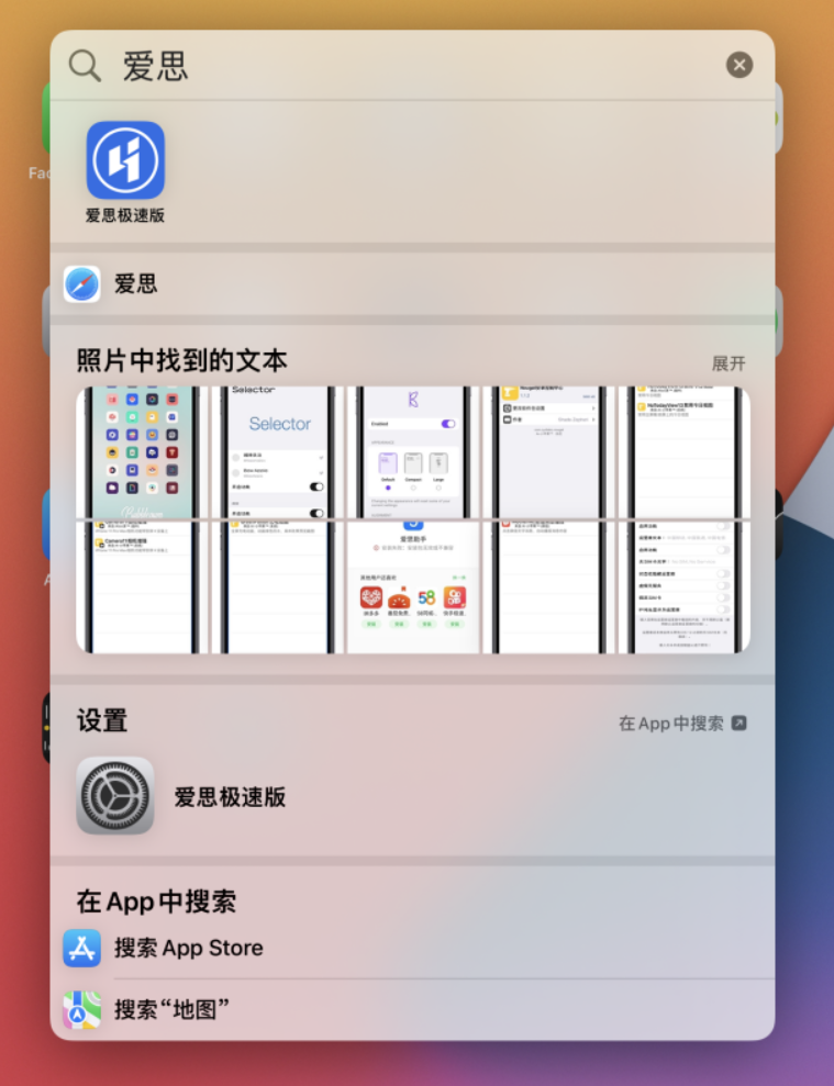 昌吉苹果手机维修分享小技巧 