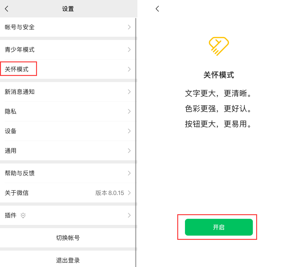 昌吉苹果手机维修分享iOS 版微信新功能“关怀模式”：一键放大字体和图标 
