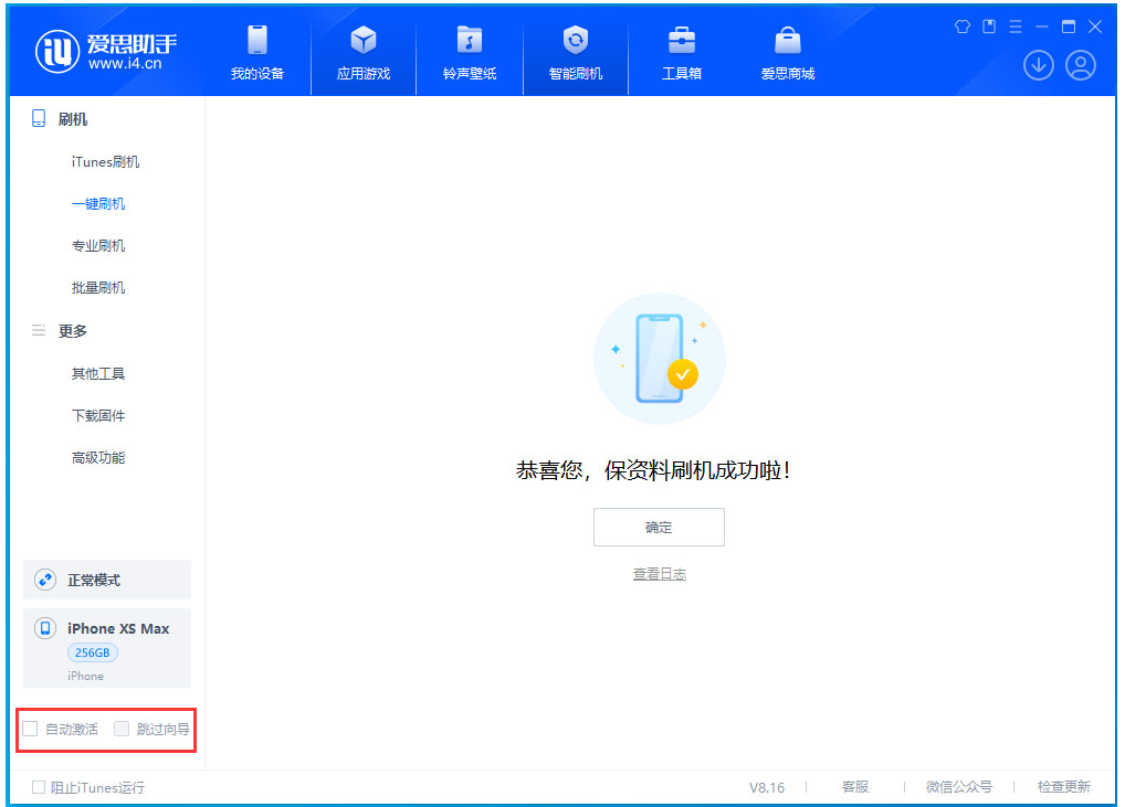 昌吉苹果手机维修分享iOS 17.3.1正式版一键刷机教程 