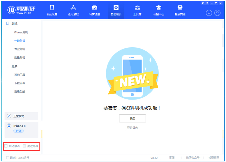 昌吉苹果手机维修分享iOS 16.7.1正式版升级 
