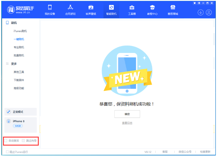 昌吉苹果手机维修分享iOS 17.0.2 正式版升级 