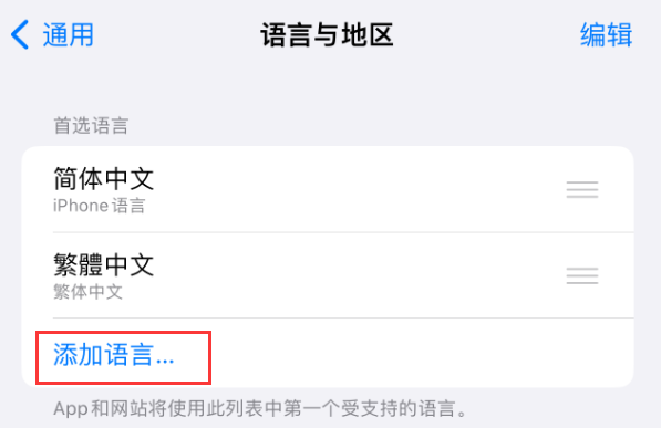 昌吉苹果手机维修分享在 iPhone 上使用 Safari 浏览器翻译网页 