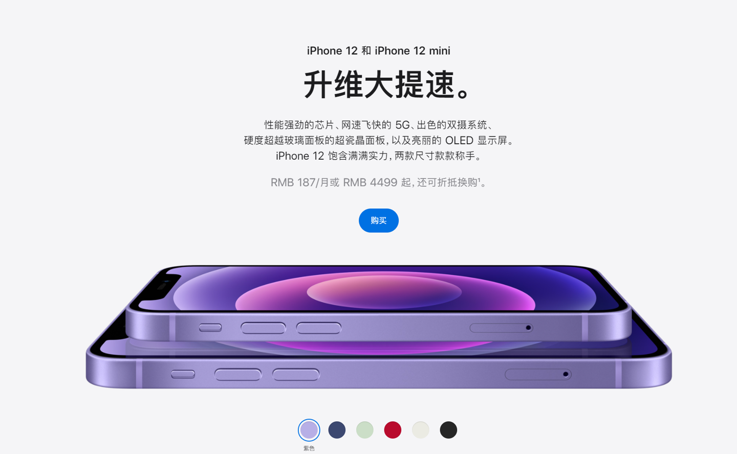 昌吉苹果手机维修分享 iPhone 12 系列价格降了多少 