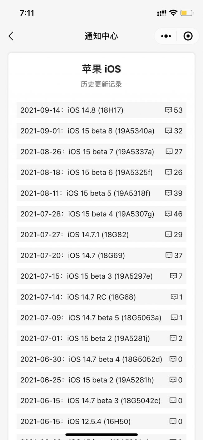 昌吉苹果手机维修分享iOS 14.8正式版更新内容及升级方法 
