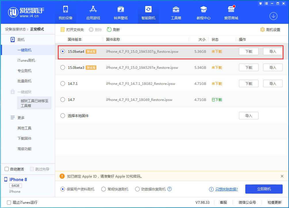 昌吉苹果手机维修分享iOS15 Beta4更新内容汇总 
