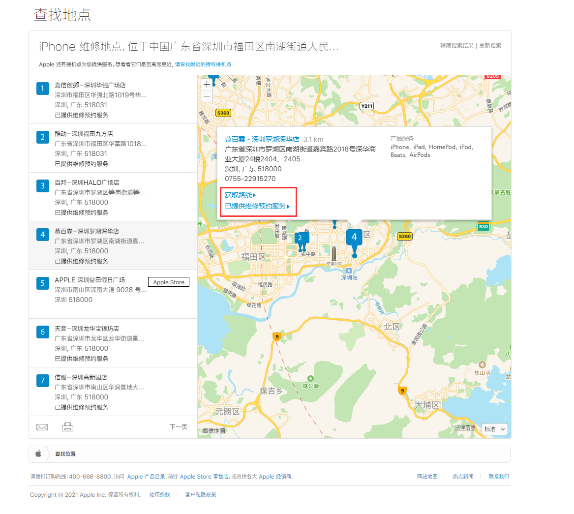 昌吉苹果手机维修分享如何快速查找最近的苹果官方授权维修点 