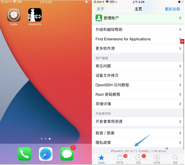 昌吉苹果手机维修分享iOS 14.7.1正式版支持 checkra1n 越狱吗 