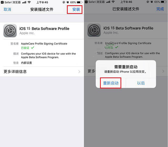 昌吉苹果手机维修分享iOS15公测版推送 