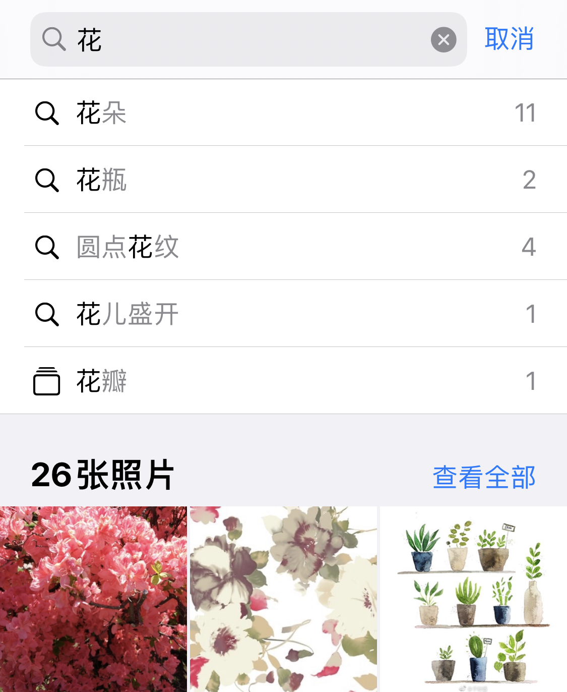 昌吉苹果手机维修分享iPhone 小技巧 