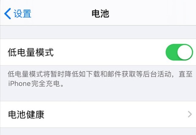 昌吉苹果手机维修分享苹果 iPhone 12 的省电小技巧 