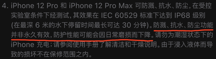 昌吉苹果手机维修分享为什么 iPhone 标明防水仍有可能进水损坏 