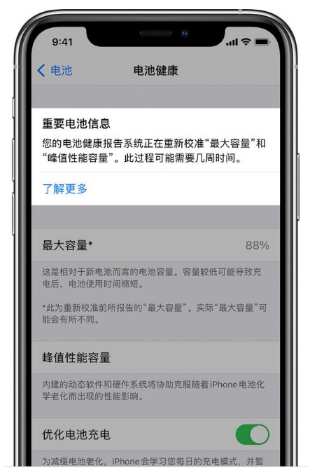 昌吉苹果手机维修分享升级iOS 14.5 Beta 6后如何进行电池校准 