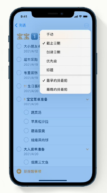 昌吉苹果手机维修分享iPhone 12 小技巧 